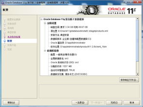 Oracle 11g數(shù)據(jù)庫11.2.0.1.0官方版下載指南及極光下載站簡介