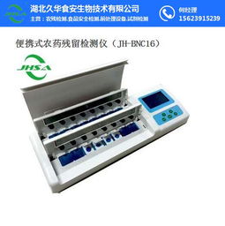 寧夏華食安生便攜式農(nóng)藥殘留檢測儀價(jià)格及外圍輔助設(shè)備指南